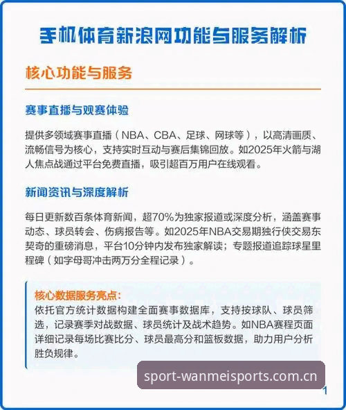 完美体育手机版技术评测：安卓与苹果端的安装体验与功能解析