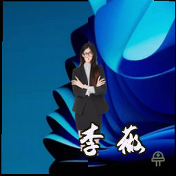 李薇